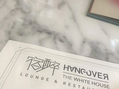 -宿醉·意大利餐厅(忠义街店)