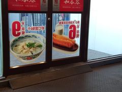 -和合谷(百荣店)