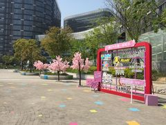 -新天地活力PARK