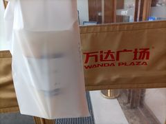 -茶百道(铜梁万达广场店)