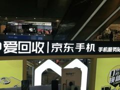 -爱回收(打浦桥日月光店)