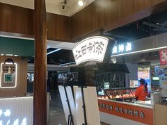 -KUNCHA鲲茶·江西制茶(铜锣湾店)