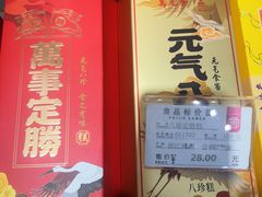 -采芝斋(延安路店)