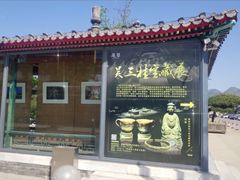 -王家大院