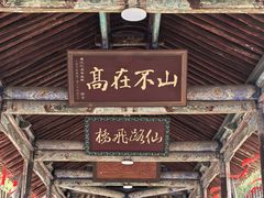 -玉泉观