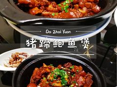-大宅院(西溪路店)