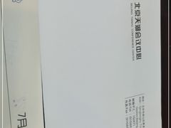 -北京天湖会议中心