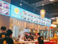 -小肥牛潮汕牛肉火锅(南联店)