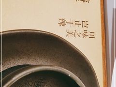 -榕意·川味之美(深业上城店)