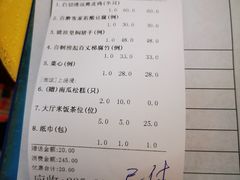 -六道菜农庄(花都店)