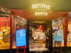 -西西弗书店&矢量咖啡(凯德晶萃广场店)