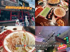 -江北北火锅馆·公路夜市(魏公村店)