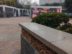 -雀儿山公园