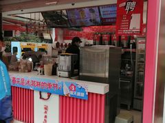 门面-蜜雪冰城(宝龙广场店)