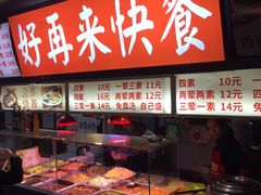 -食上东新街美食街区(民乐新都会店)