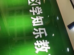 -学知乐教育·幼小衔接·小学科辅导(嘉定镇校区)