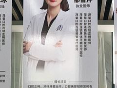 -茂菊口腔连锁(浦东南路店)