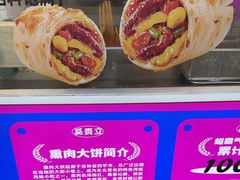 -东北熏肉大饼(后湖店)