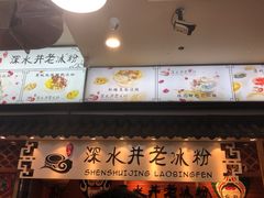 -八一好吃街·高品美食广场