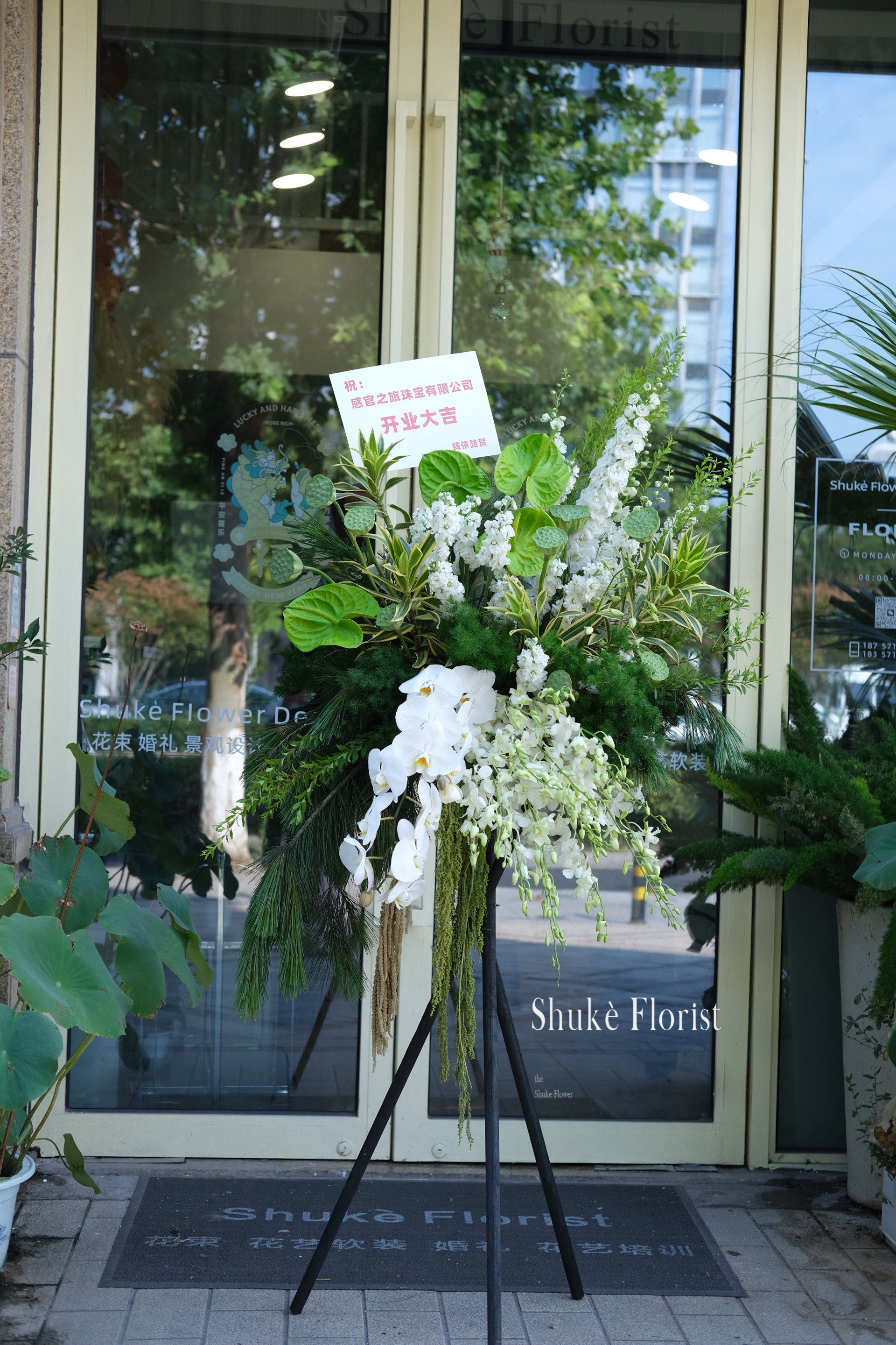 定制款开业花篮