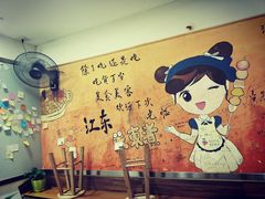 -江东关东煮(江南新地商业街店)