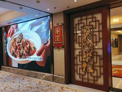 -香宫中餐厅·大连香格里拉(人民路店)