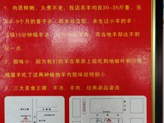 -313羊庄铁锅烀羊肉·烤全羊·烧烤龙虾·团建聚餐(永德路店)