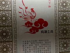 -向塘土鸡总店(八一广场店)