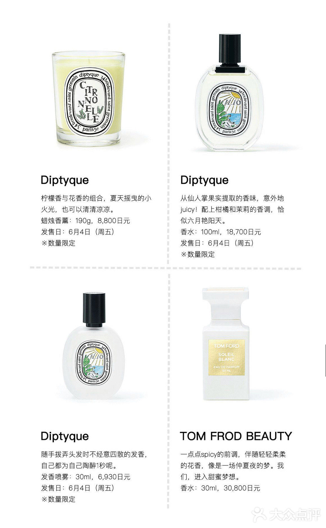 2021初夏美妆新品合集!