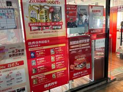 -途虎养车工场店(工人体育馆店)