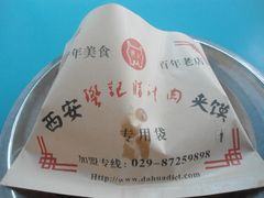 -樊记腊汁肉(竹笆市总店)