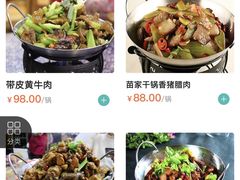 账单-苗湘食府(十年店)