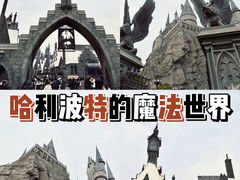 -北京环球影城主题公园-停车楼
