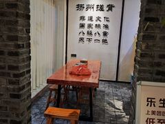 -扬派·扬州搓背馆(运河旗舰店)