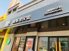 -魏斯理汉堡(西安沣东吾悦店)