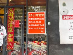 -富龙快餐店(铁西店)