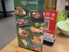 -mango tree芒果树泰国餐厅(青岛万象城店)