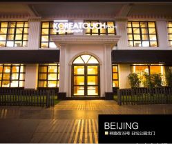 -韩国童感TOUCH PHOTO儿童摄影(朝阳分店)