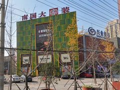 -南国大家装(汉西店)