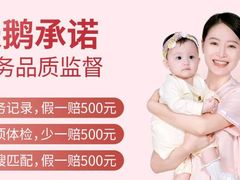 -天鹅到家·保姆月嫂育儿嫂(天河店)