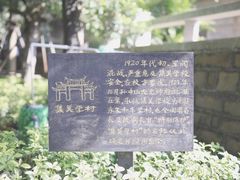 -集美学村