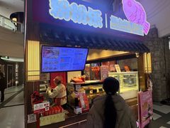 -粉粉乐鲷鱼烧(美罗城店)