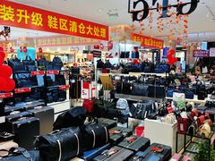 -百伦百货(简阳店)