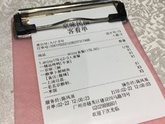 账单-京味民福烤鸭店(建设四马路店)