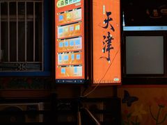 -南楼煎饼(南楼总店)