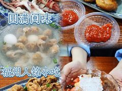 -福州人铭小吃