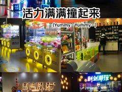 -利剑潮玩·团建·亲子·聚会