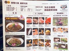 -巴奴毛肚火锅(商城路店)