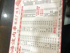 -海波肉串(振兴广场店)