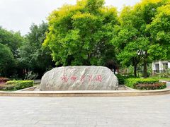 -杨柳青庄园